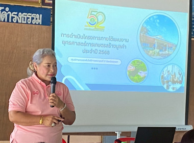 วันที่16 พฤษภาคม 2568 นางสาวสุพา ปิยะเขตร ... พารามิเตอร์รูปภาพ 1